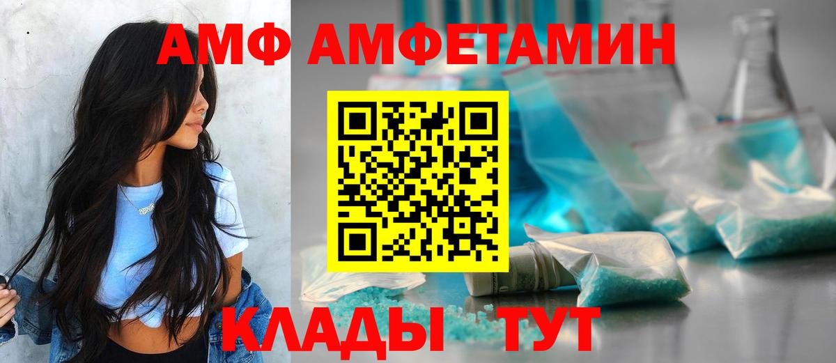 Амфетамин Розовый  Amphetamine  Россия  Вход с VPN 