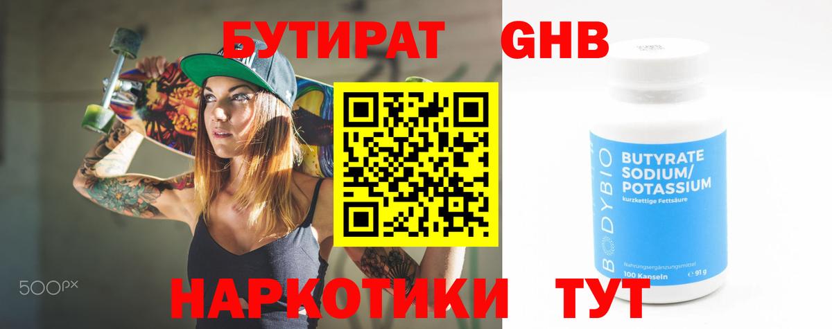 Россия  Бутират оксана  Вход с VPN 