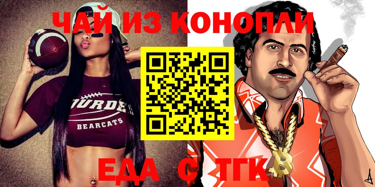Cannafood марихуана  Вход с VPN  Россия 