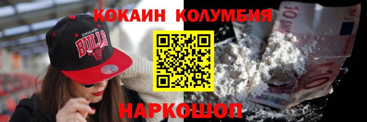 Cocaine  КОКАИН 97%  Вход с VPN  Россия  КОКАИН Колумбийский 