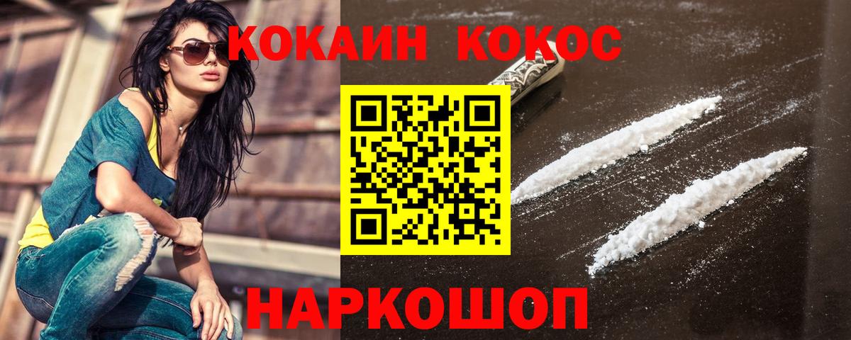 COCAIN Колумбийский Россия