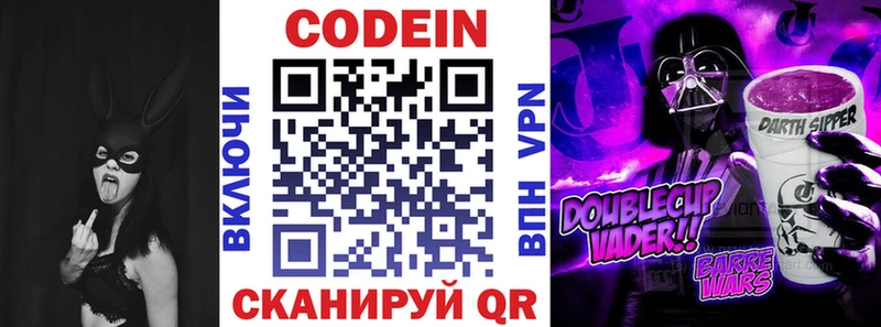 маркетплейс Telegram  Кемерово  Codein Purple Drank 