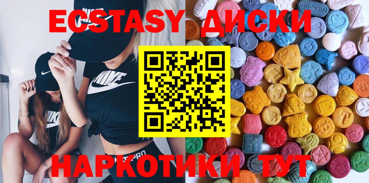 Россия  Экстази MDMA  Экстази DUBAI  Ecstasy  Вход с VPN 