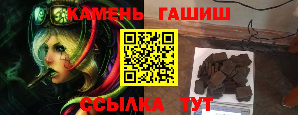 Россия  Гашиш Cannabis  Вход с VPN 