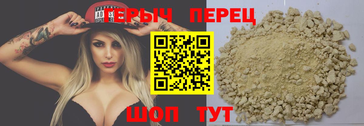ГЕРОИН VHQ  Вход с VPN  Героин  Россия 