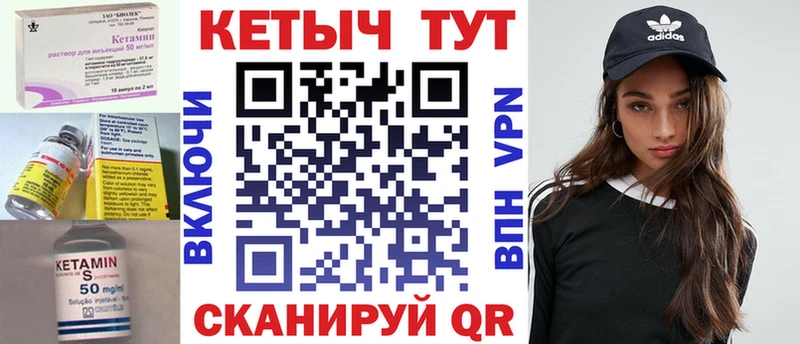 Кетамин VHQ Кемерово