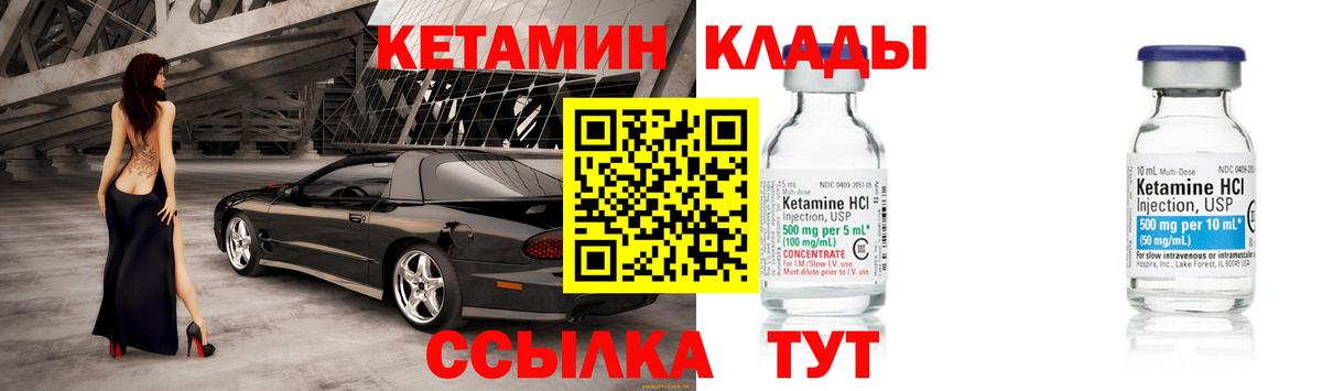 Кетамин VHQ  КЕТАМИН VHQ  darknet наркотические препараты  Россия  Вход с VPN 