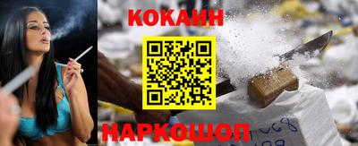 кокаин VHQ Надым