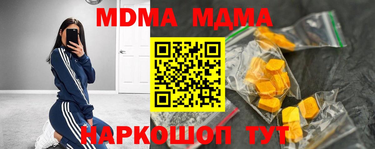 Россия  МДМА crystal  MDMA  МДМА Molly  Вход с VPN 
