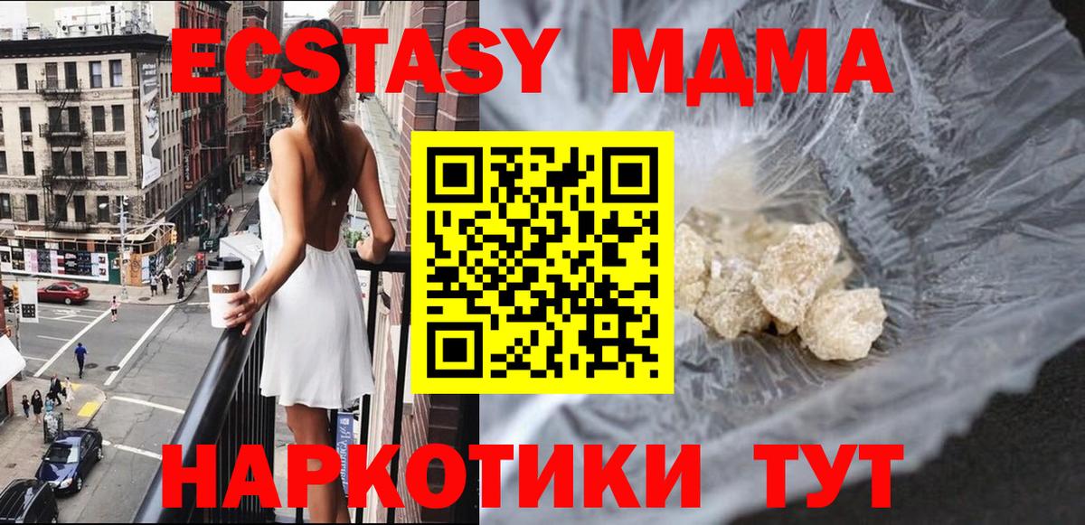 МДМА Molly Россия