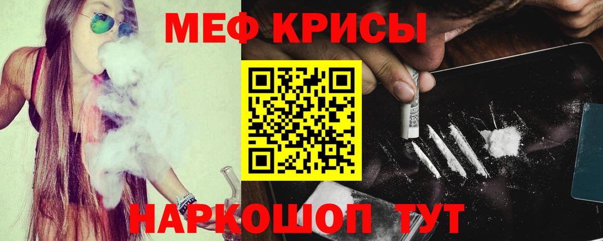 Меф мука Россия