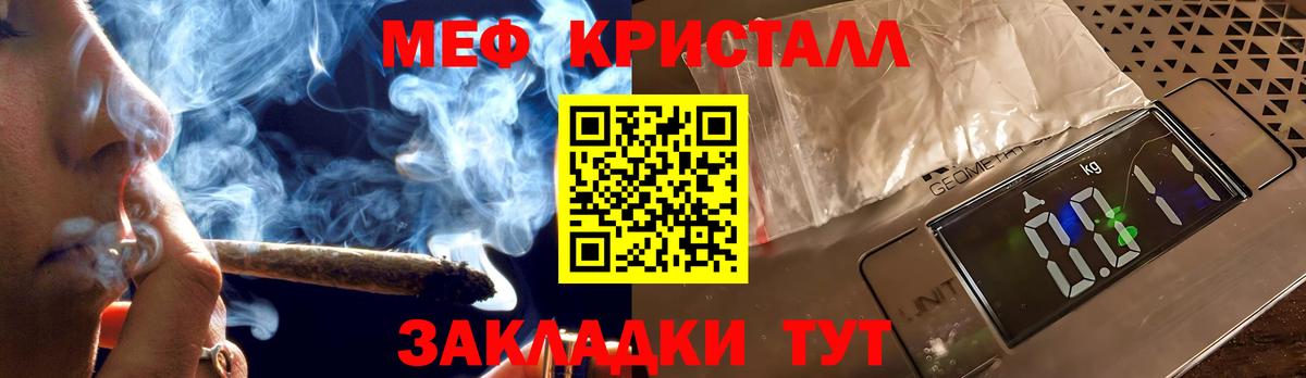 где продают наркотики  Мефедрон мука  Вход с VPN  Меф мяу мяу  Россия  Мефедрон 