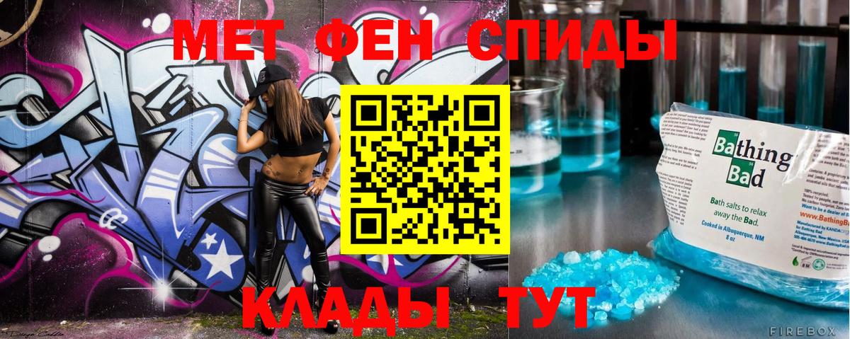 Первитин кристалл  Первитин кристалл  Вход с VPN  Россия 